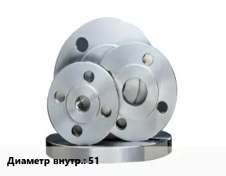 Фланец стальной 51